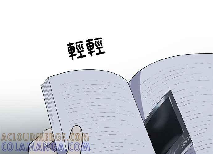 《无解少女》第47话 第149页