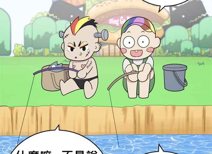 《无解少女》第47话 第163页