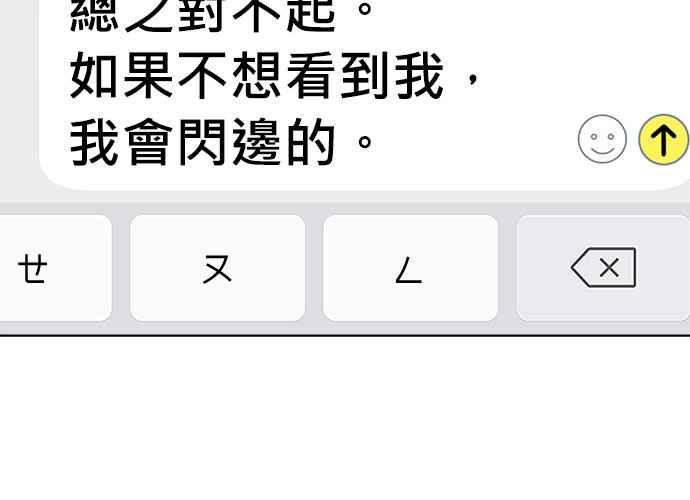 《无解少女》第47话 第178页