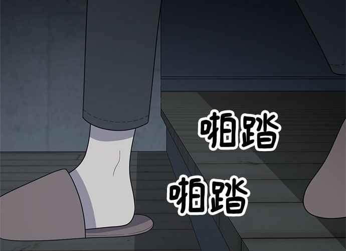 《无解少女》第47话 第143页