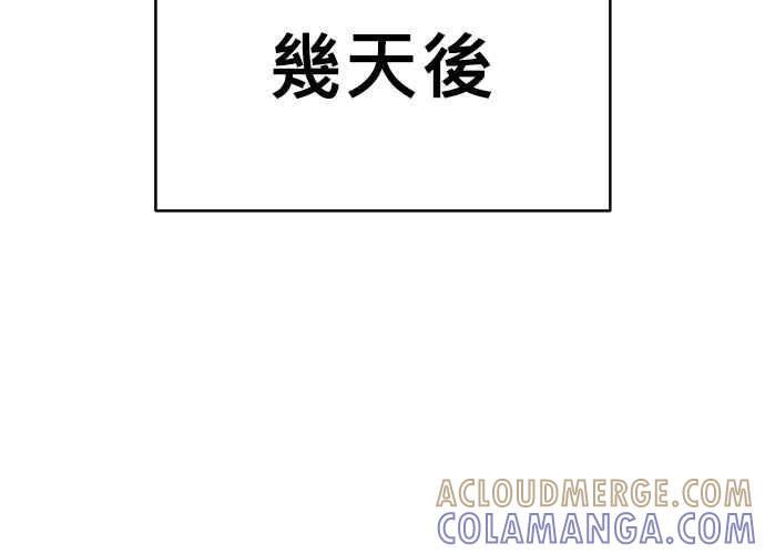 《无解少女》第47话 第193页
