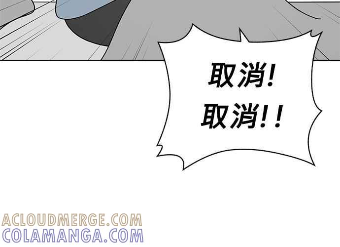 《无解少女》第47话 第185页