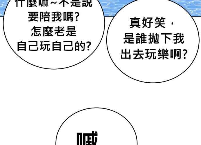 《无解少女》第47话 第164页