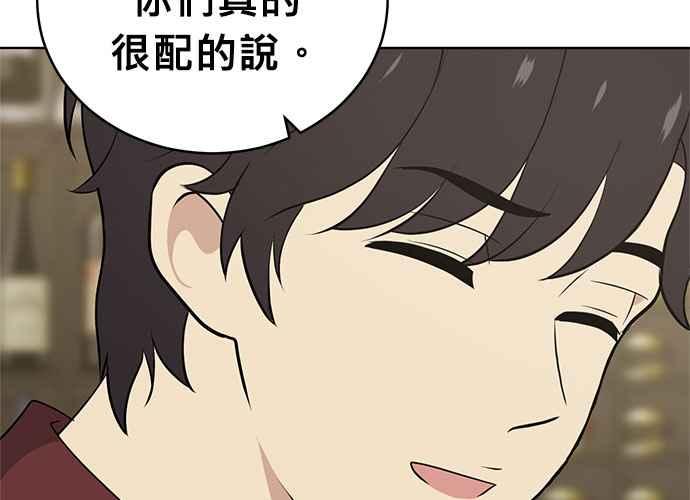 《无解少女》第47话 第138页