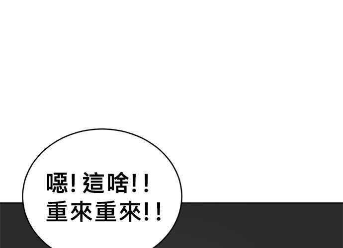 《无解少女》第47话 第174页