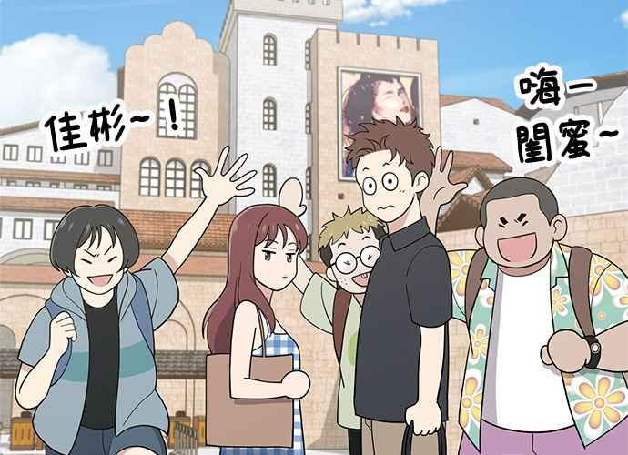 《无解少女》第47话 第199页