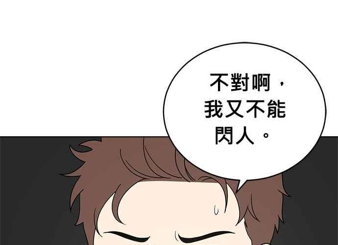 《无解少女》第47话 第179页