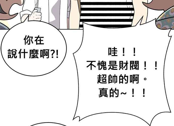 《无解少女》第48话 第11页