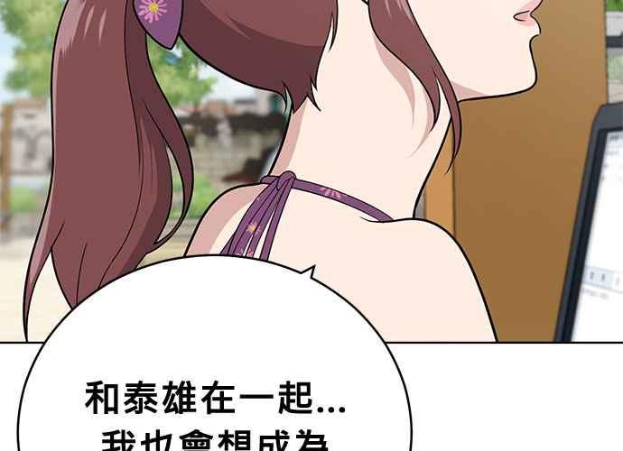 《无解少女》第48话 第144页