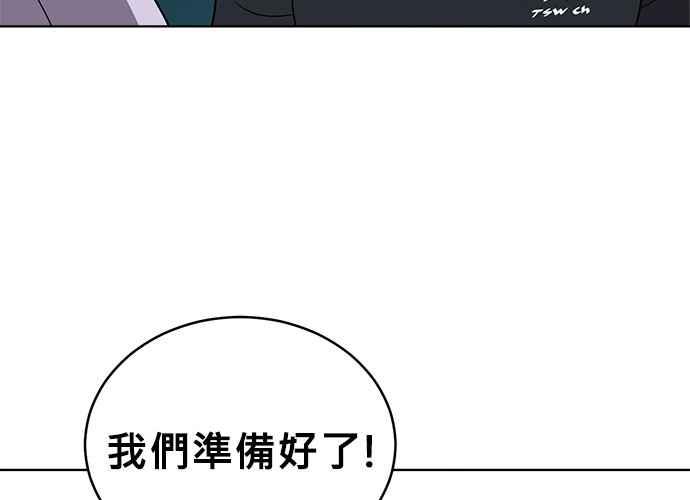 《无解少女》第48话 第187页