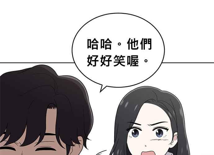 《无解少女》第48话 第16页