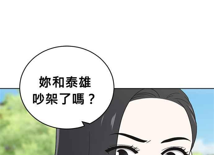 《无解少女》第48话 第130页