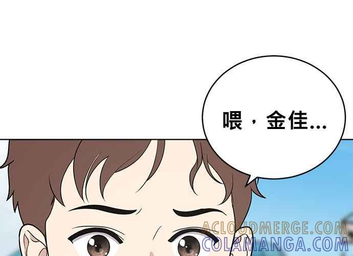 《无解少女》第48话 第109页