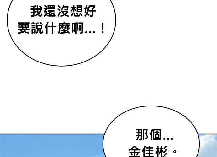 《无解少女》第48话 第98页