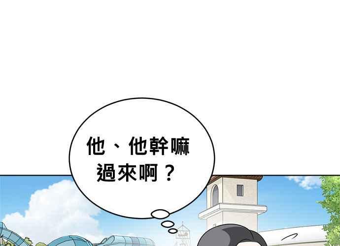 《无解少女》第48话 第96页