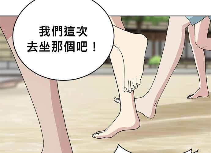 《无解少女》第48话 第76页