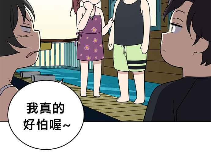 《无解少女》第48话 第167页