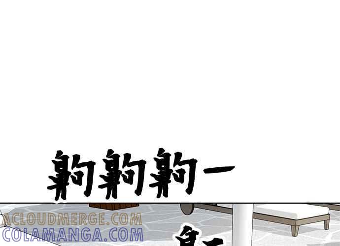 《无解少女》第48话 第113页