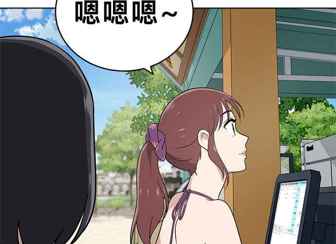 《无解少女》第48话 第126页