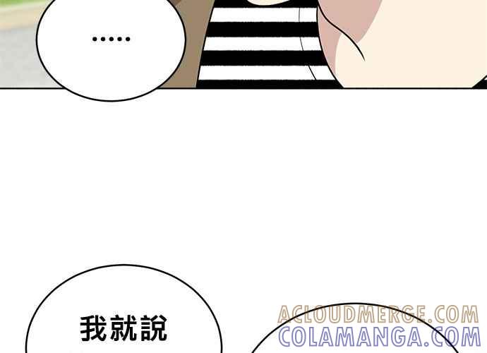 《无解少女》第48话 第37页