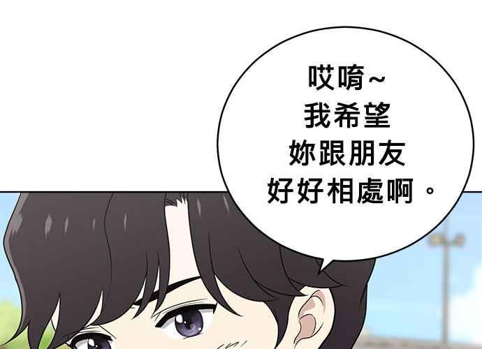《无解少女》第48话 第18页