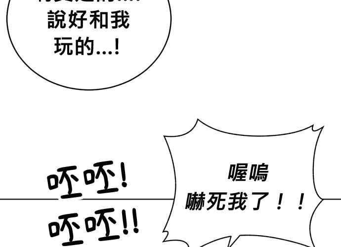《无解少女》第48话 第63页