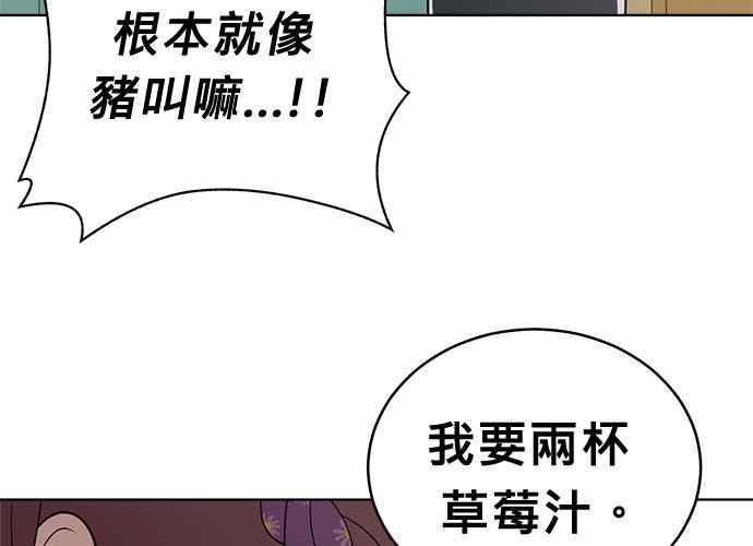 《无解少女》第48话 第123页