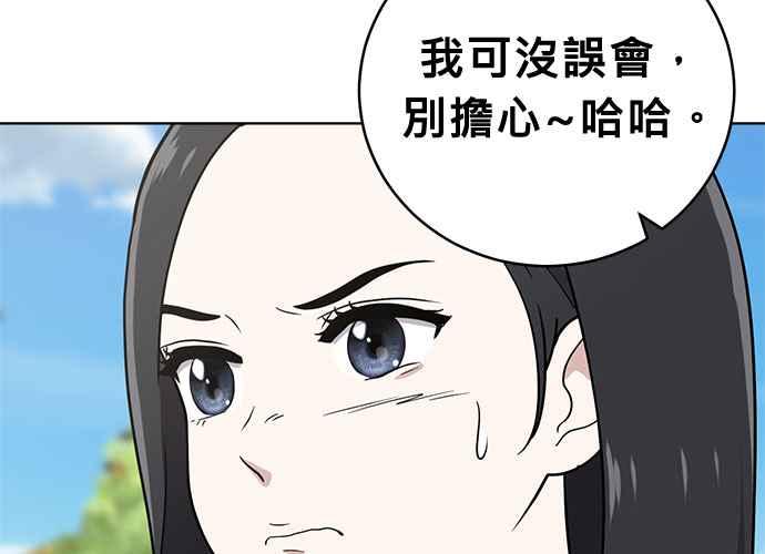 《无解少女》第48话 第139页