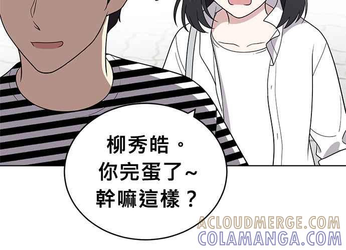 《无解少女》第48话 第17页