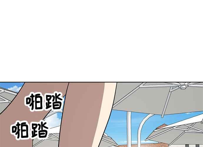《无解少女》第48话 第94页