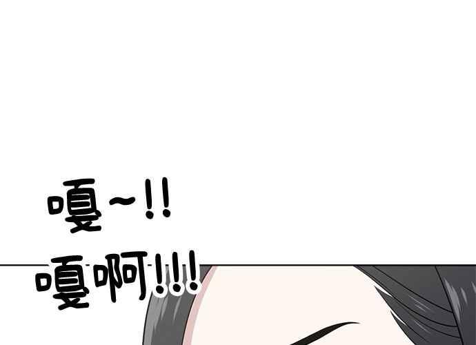 《无解少女》第48话 第54页