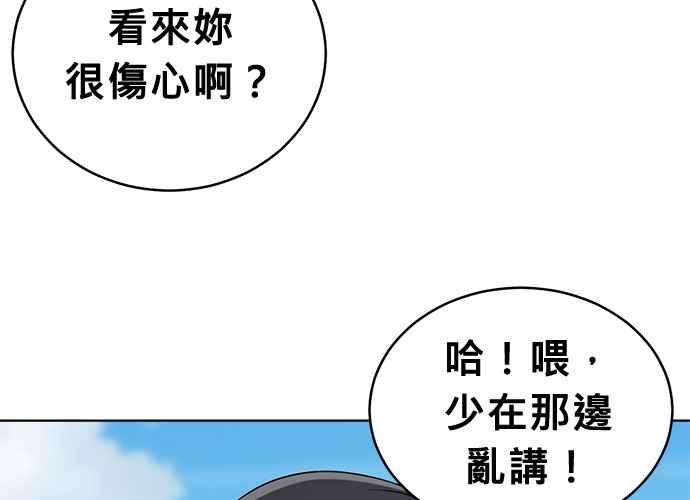 《无解少女》第48话 第134页