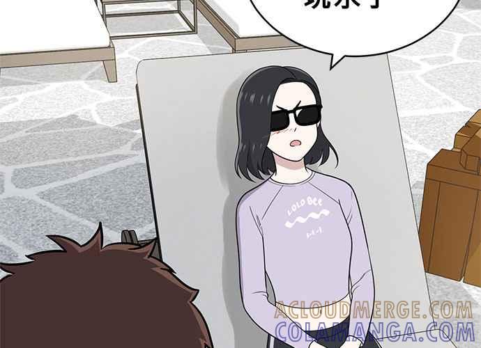 《无解少女》第48话 第101页