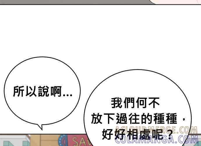 《无解少女》第48话 第149页