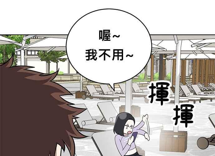 《无解少女》第48话 第80页