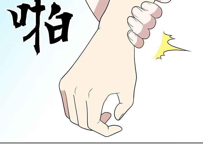 《无解少女》第48话 第32页