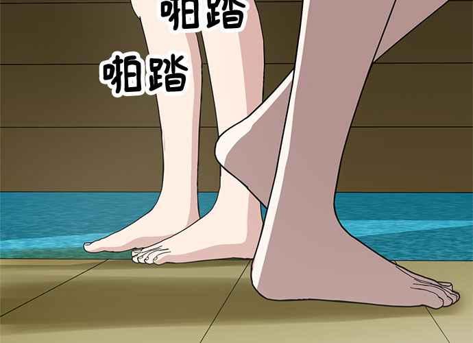 《无解少女》第48话 第171页