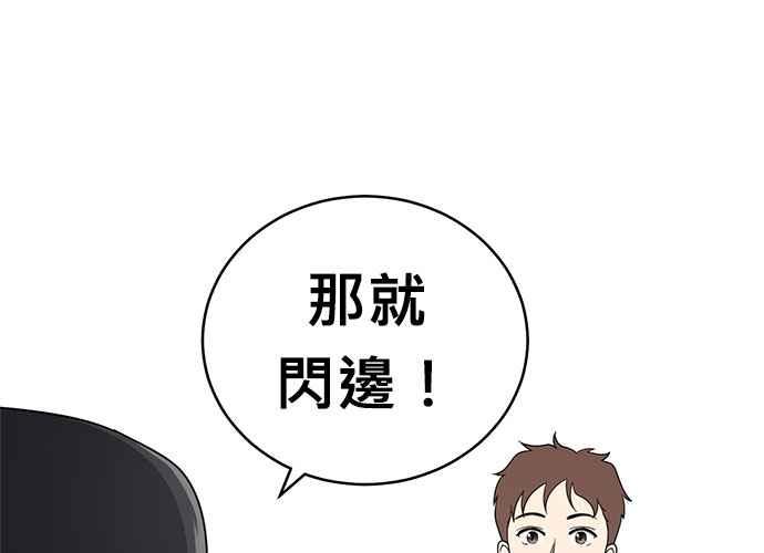 《无解少女》第48话 第168页