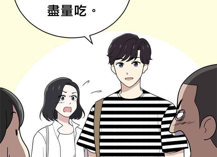 《无解少女》第48话 第10页