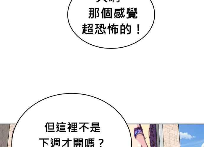 《无解少女》第48话 第7页