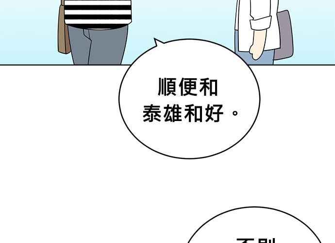 《无解少女》第48话 第22页