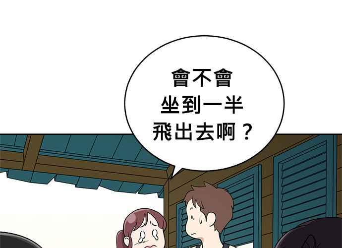 《无解少女》第48话 第166页