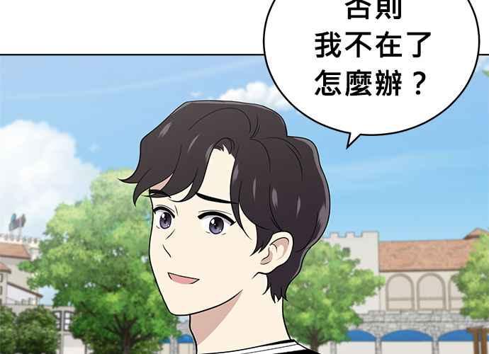 《无解少女》第48话 第23页