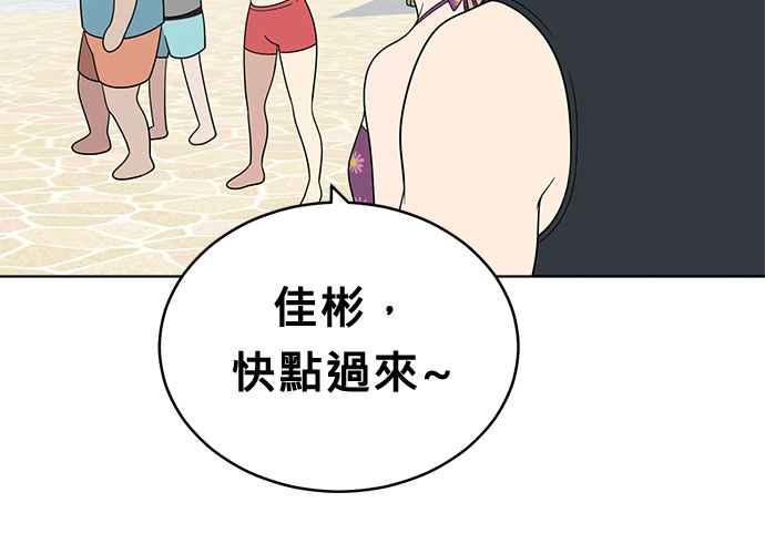 《无解少女》第48话 第79页