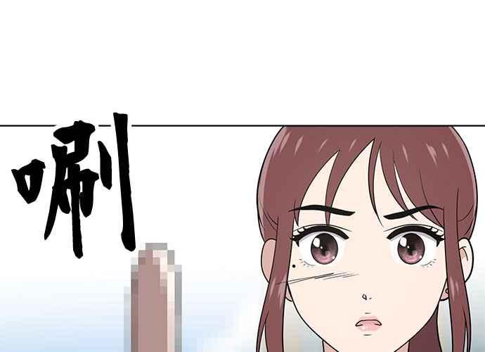 《无解少女》第48话 第194页