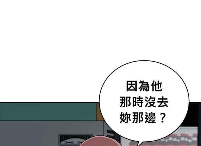 《无解少女》第48话 第132页
