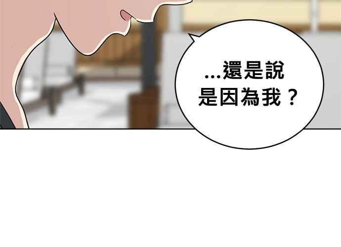 《无解少女》第48话 第106页