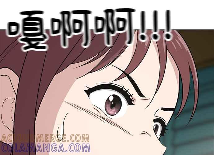 《无解少女》第48话 第201页