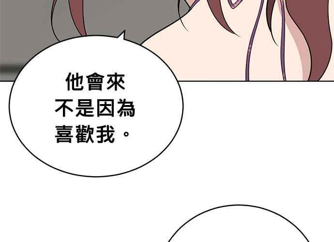 《无解少女》第48话 第138页