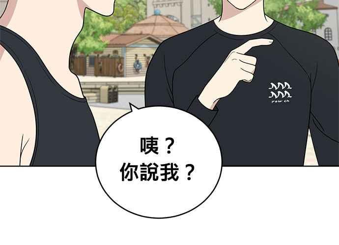 《无解少女》第48话 第86页